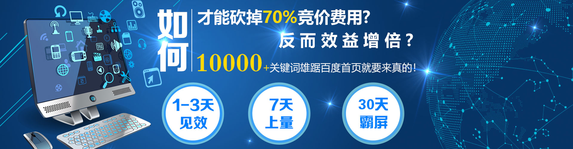 彭山网络推广竞价