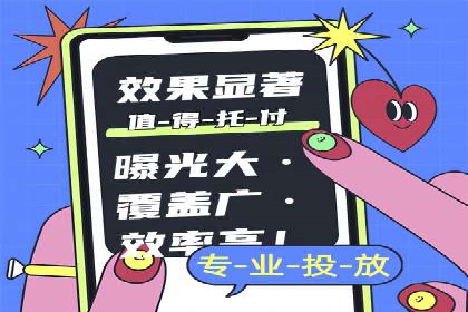 抖音信息流广告的定向投放策略及成功案例集锦
